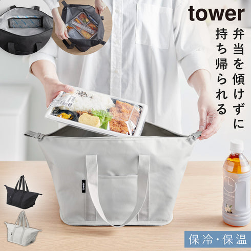 スーパー・コンビニ弁当がそのまま入る洗えるお弁当バッグ タワー.|m2